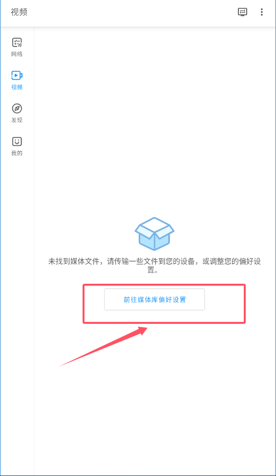 影音先锋去启动广告版