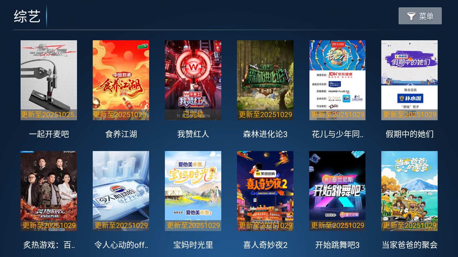 星潮影视截图2