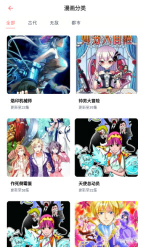 乐可动漫免费完整版截图3