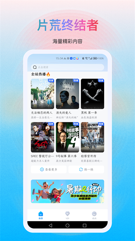 多剧视频最新版截图0