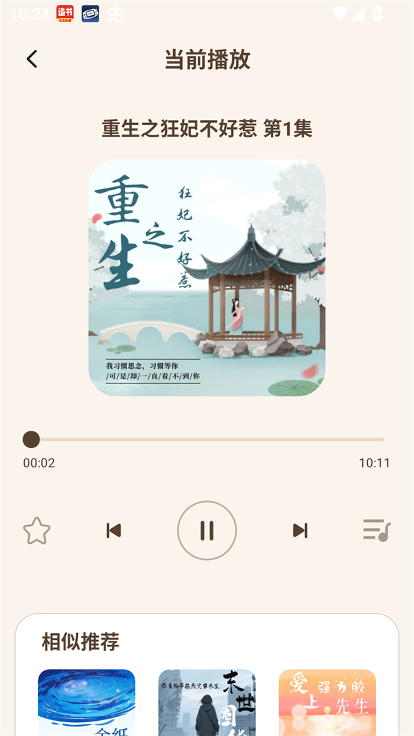 番猫阅读