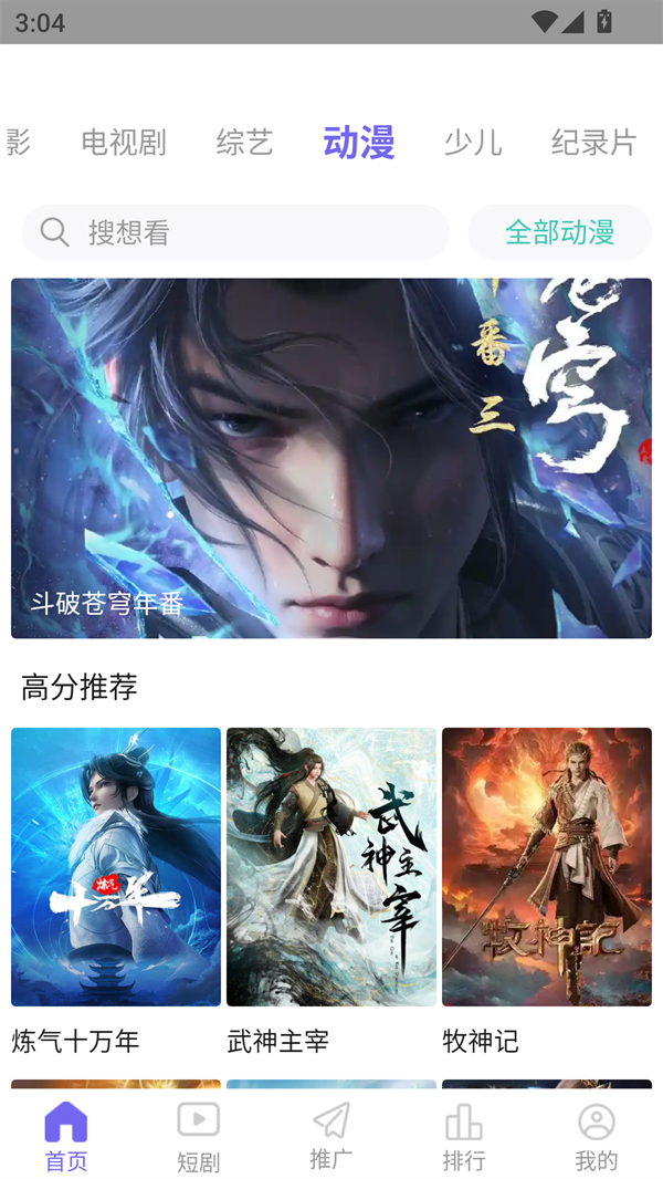 爱妃影视正版截图2
