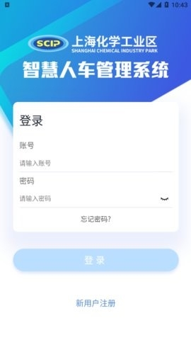 智慧人车