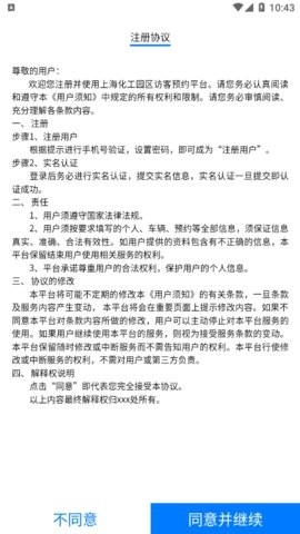 智慧人车截图2