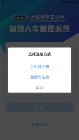 智慧人车截图3