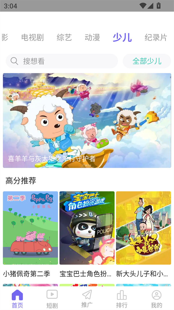 爱妃影视正版截图1