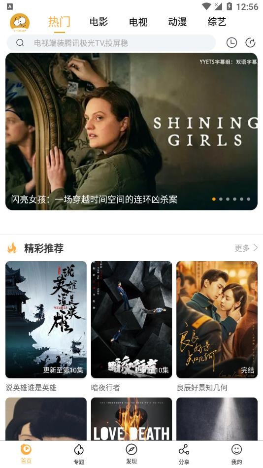 看吧影视免费版截图1