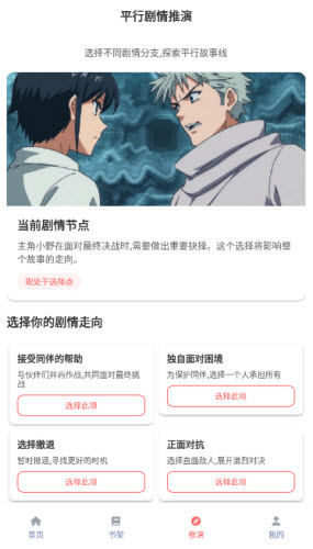 乐可动漫免费完整版截图1
