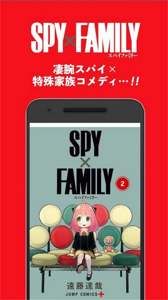 少年jump中文版截图3