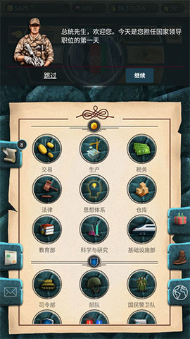 现代时代截图2