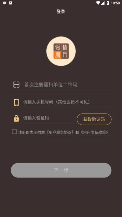 爱情魔方截图1