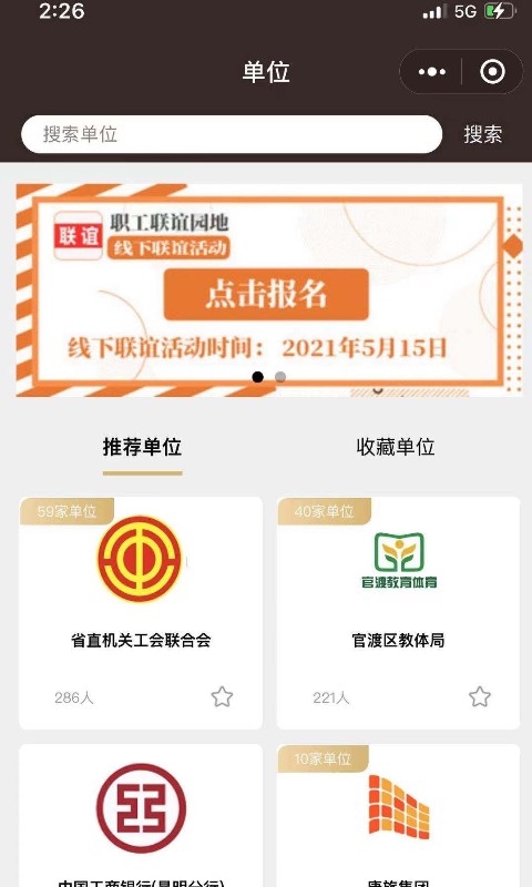 爱情魔方截图0