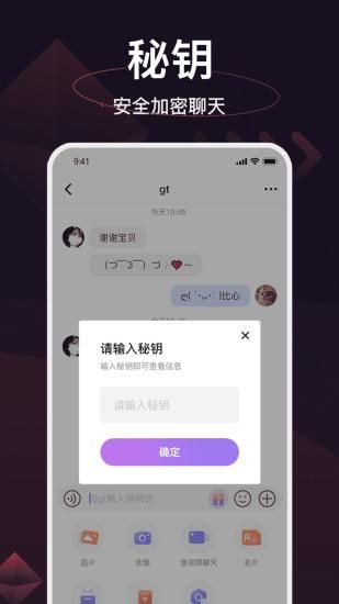 简讯IM截图0