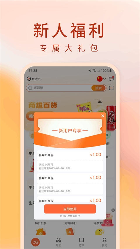 简单点手机版截图1