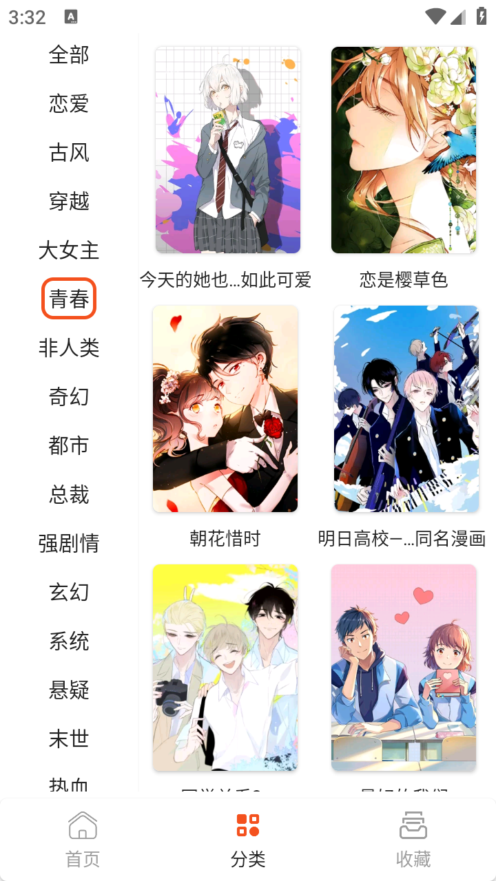 快漫