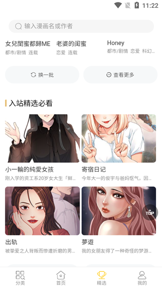 条漫社韩漫截图2