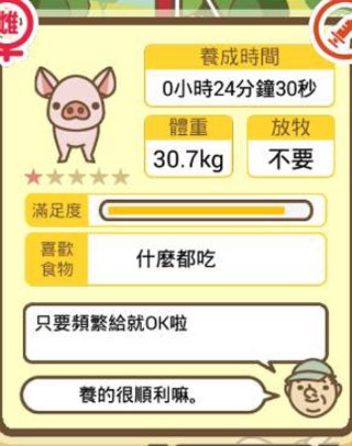 养猪场mix中文版