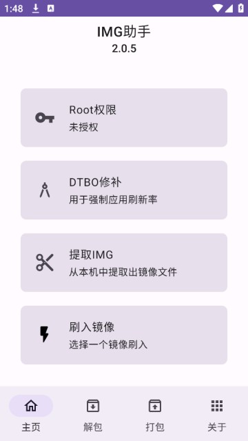 IMG助手