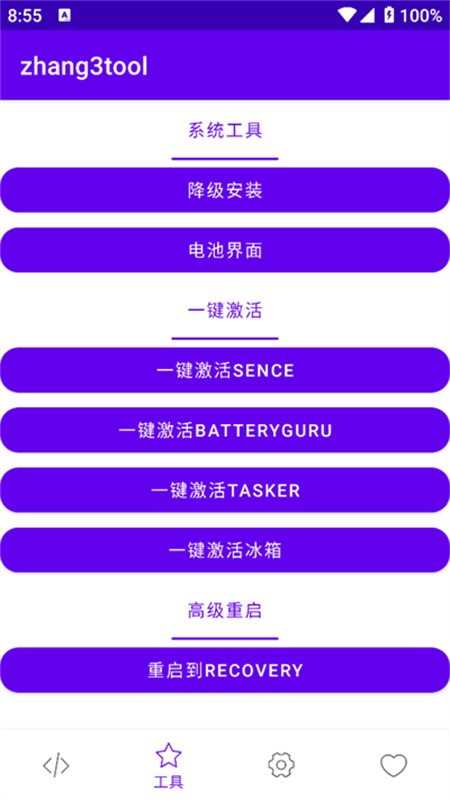 Zhang3Tool截图2