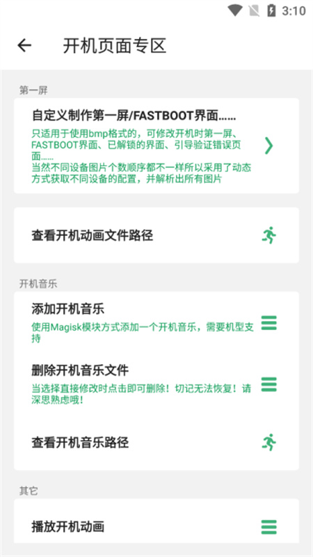 搞机助手local截图0
