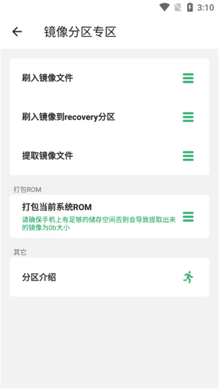 搞机助手local截图1