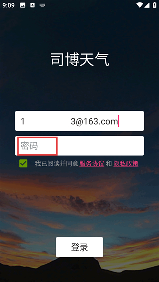 司博天气