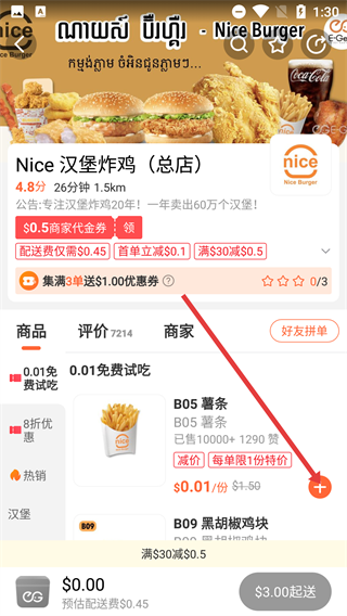 简单点手机版