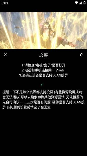 木瓜影视安装