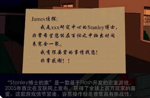 博士的家1手机版