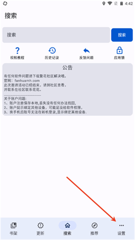 繁花漫画免费版截图3