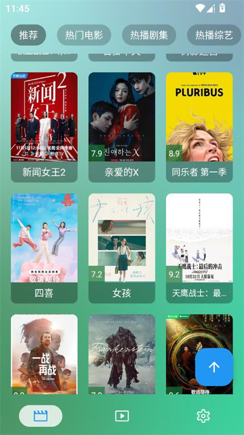 ok影视tv版截图1