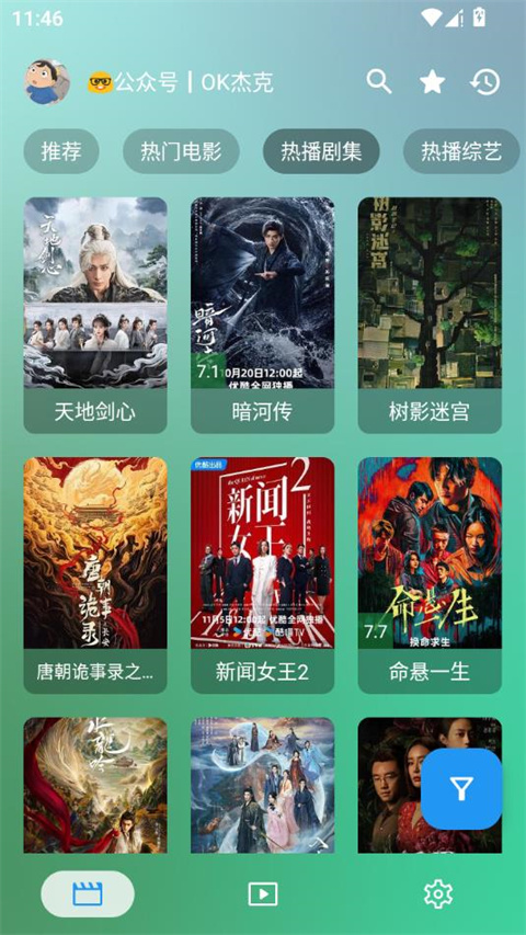 ok影视tv版