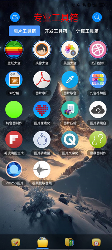 太极工具箱正版截图0