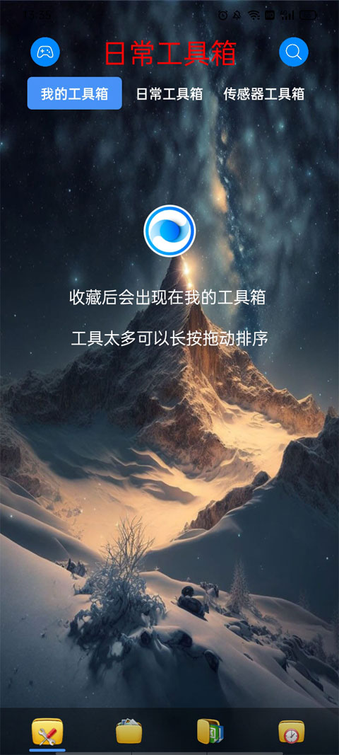 太极工具箱正版