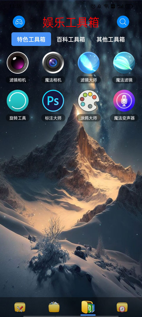 太极工具箱正版