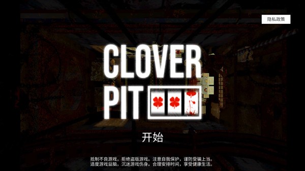 幸运深渊完整版