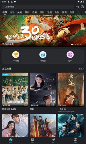 海鸥影视截图0