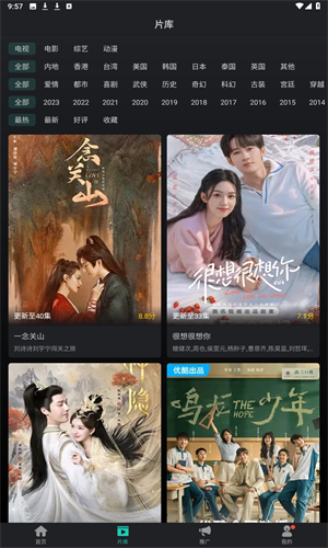 海鸥影视截图2