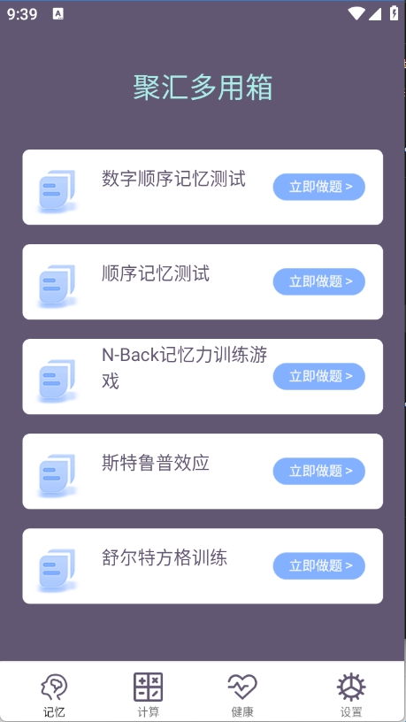 聚汇多用箱