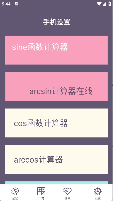 聚汇多用箱