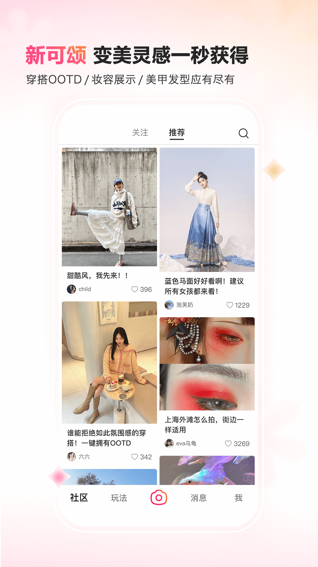 可颂截图3