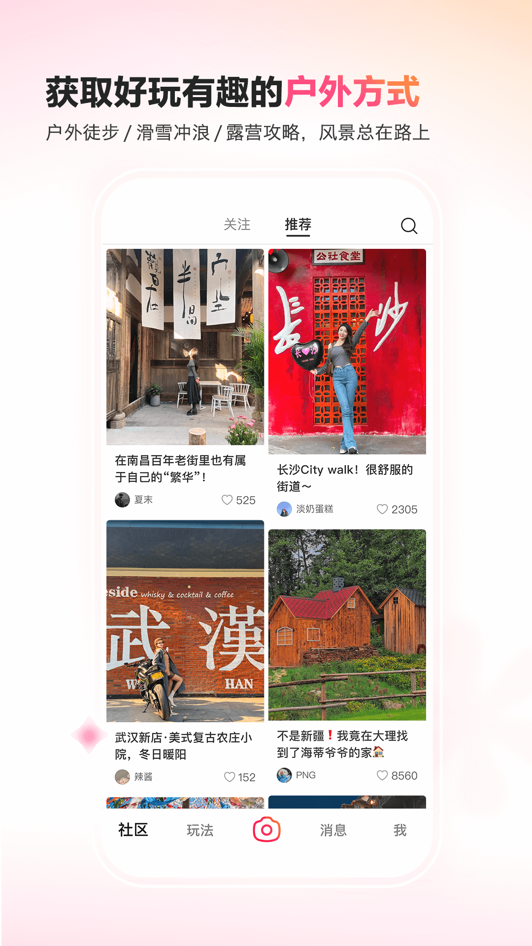 可颂截图1