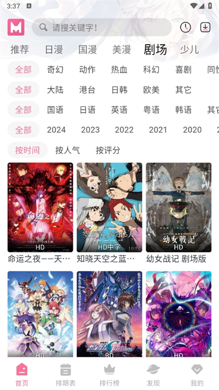 mifun动漫正版截图0