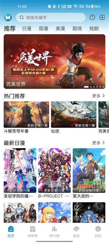 mifun动漫正版