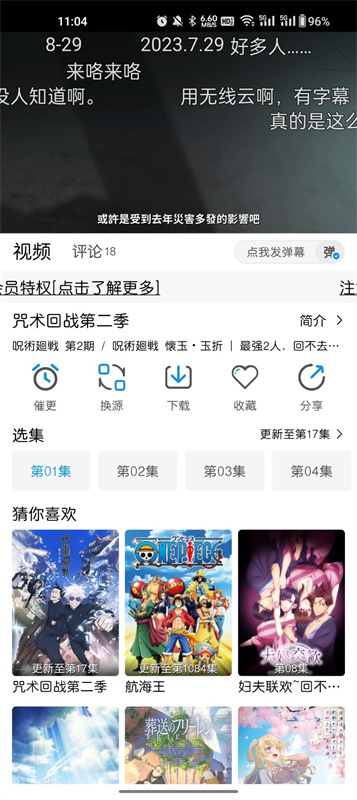 mifun动漫正版