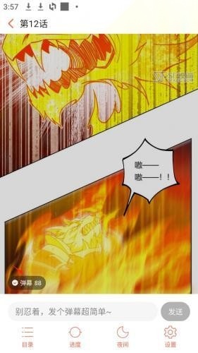 菠萝漫画下拉式版