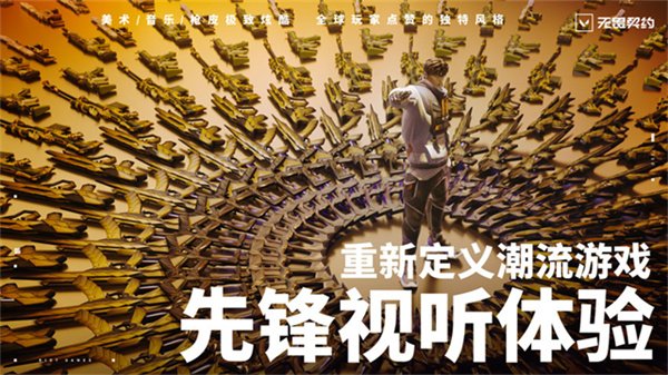 valorant国际服截图4