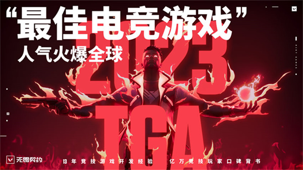 valorant国际服截图1
