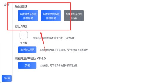 智车桌面