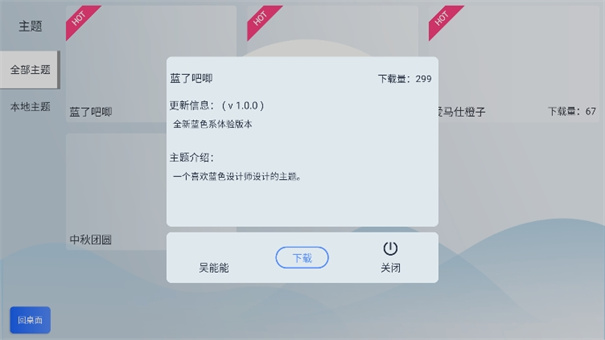 智车桌面